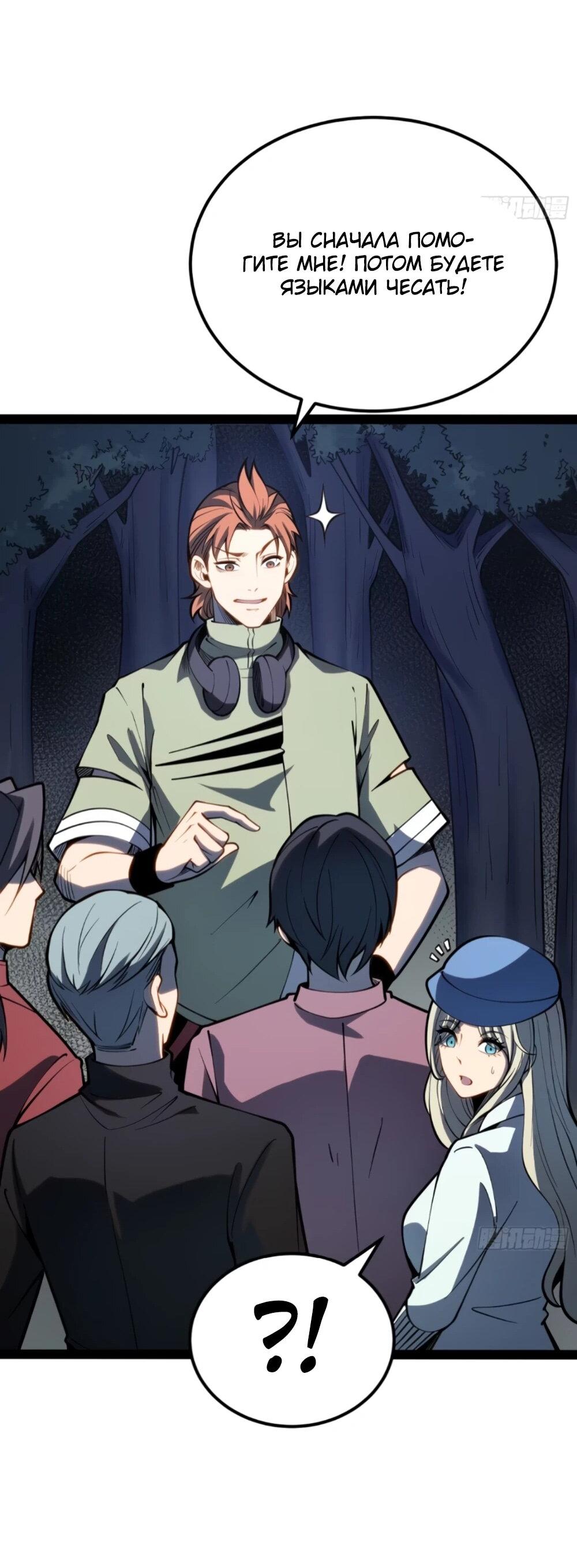 Манга Постоянное пробуждение - Глава 69 Страница 45