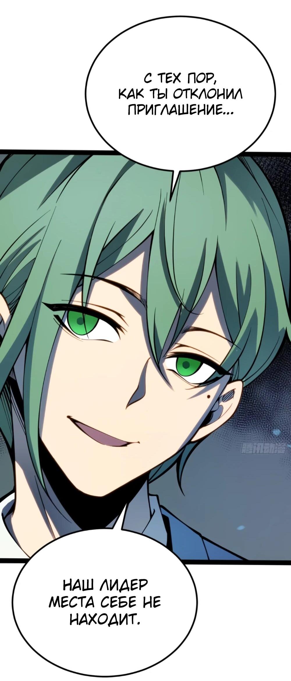 Манга Постоянное пробуждение - Глава 69 Страница 9