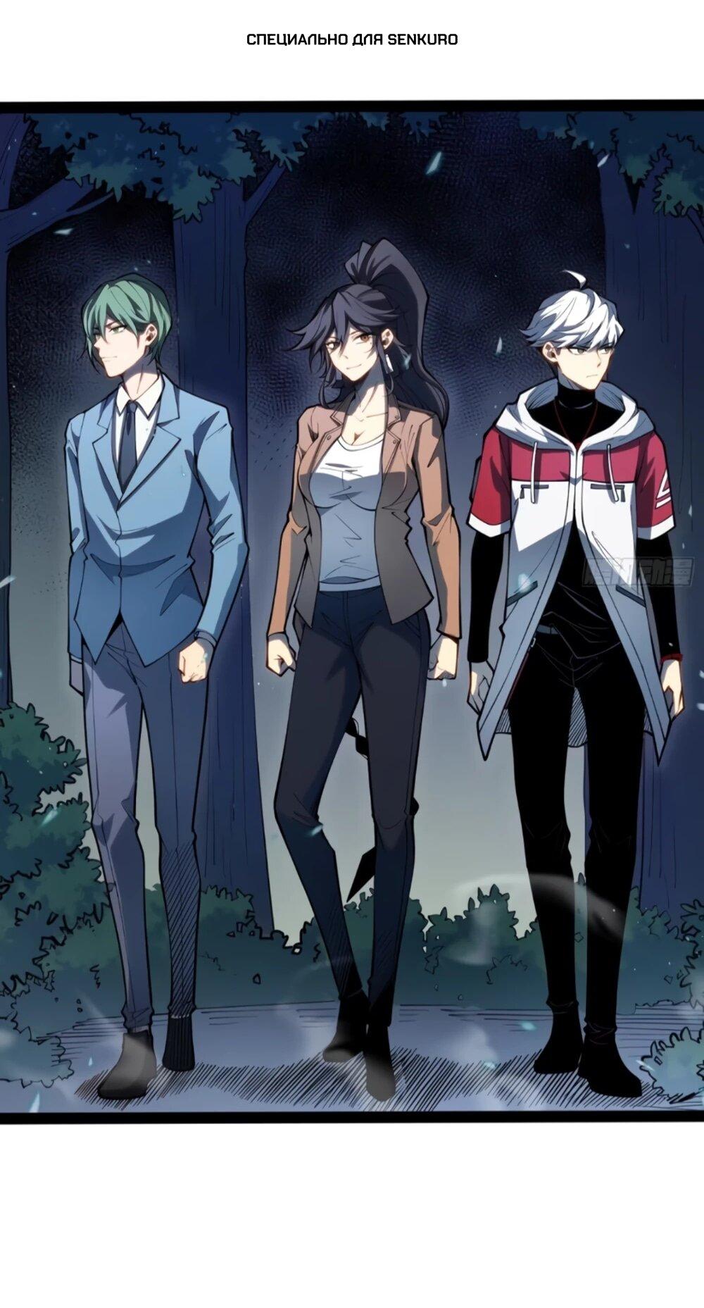 Манга Постоянное пробуждение - Глава 69 Страница 1