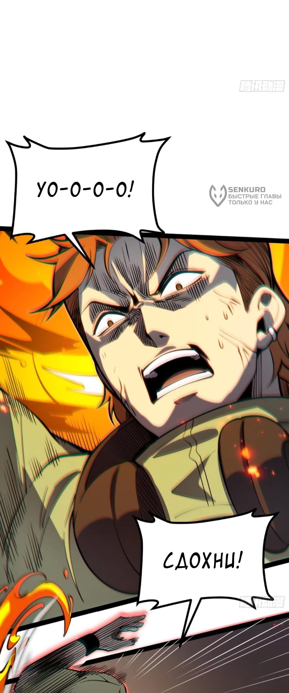 Манга Постоянное пробуждение - Глава 69 Страница 37