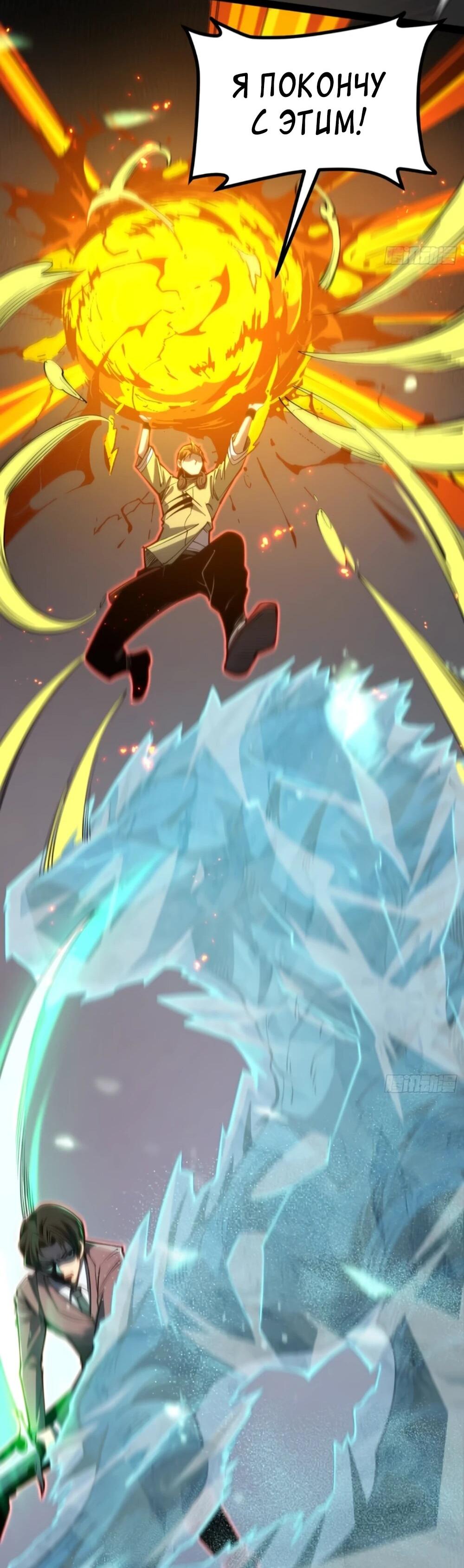 Манга Постоянное пробуждение - Глава 69 Страница 35