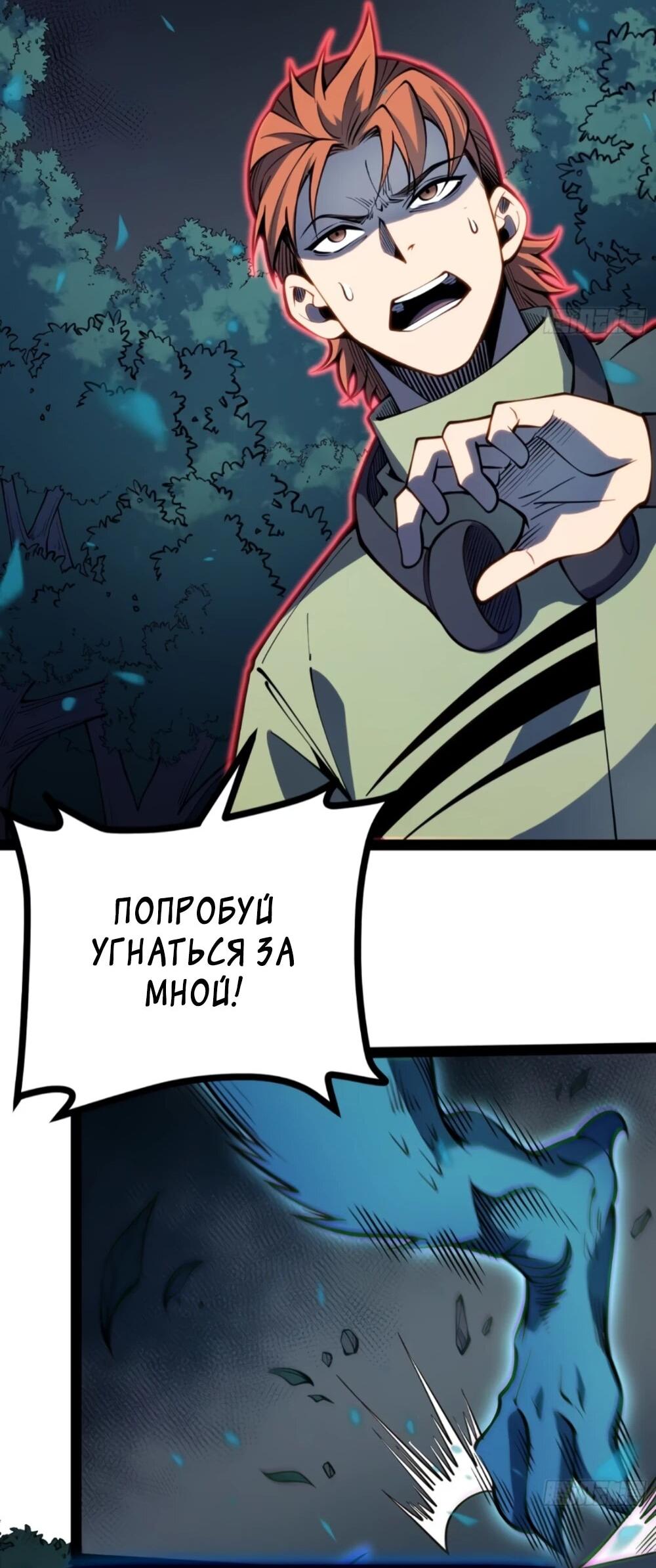 Манга Постоянное пробуждение - Глава 69 Страница 18