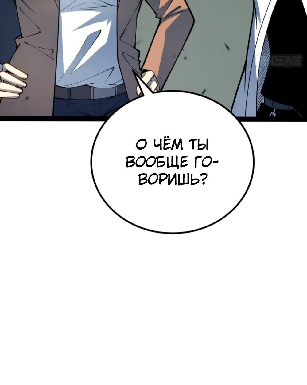 Манга Постоянное пробуждение - Глава 69 Страница 11