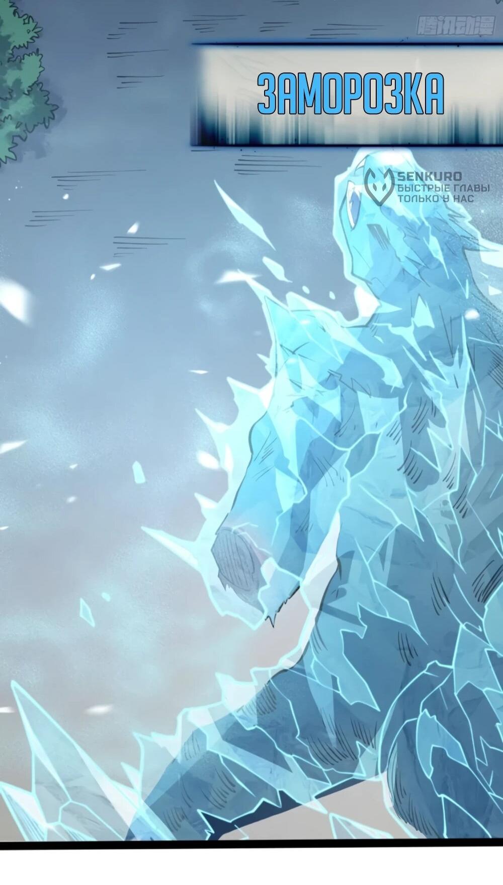 Манга Постоянное пробуждение - Глава 69 Страница 28