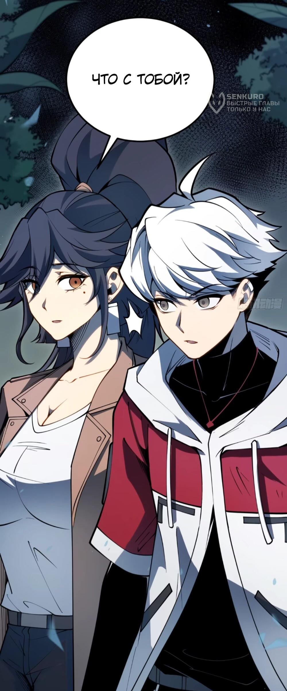 Манга Постоянное пробуждение - Глава 69 Страница 5