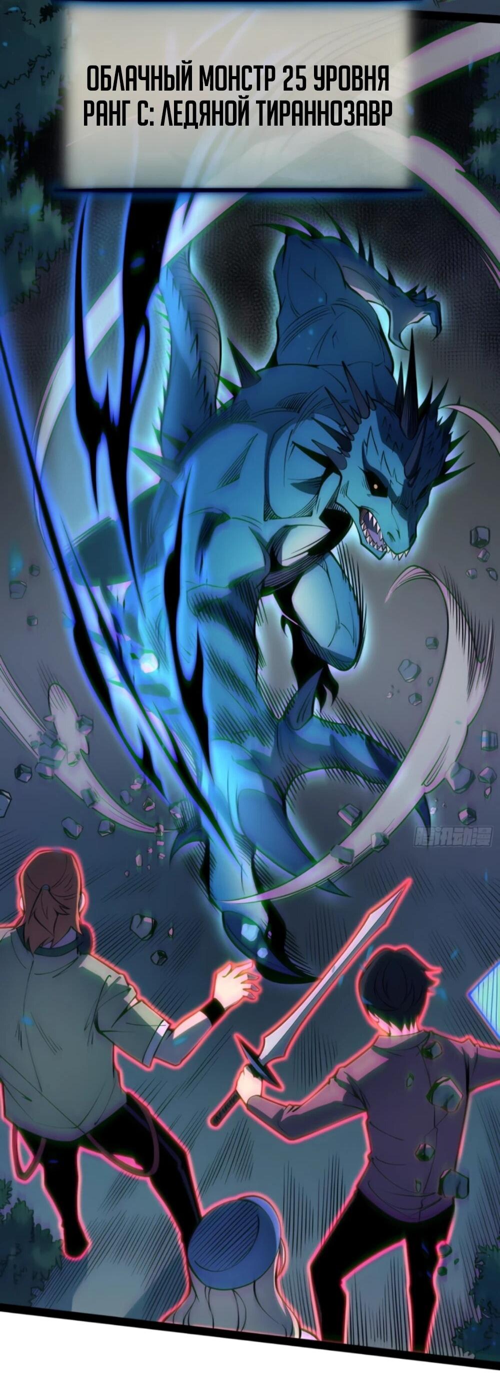 Манга Постоянное пробуждение - Глава 69 Страница 19