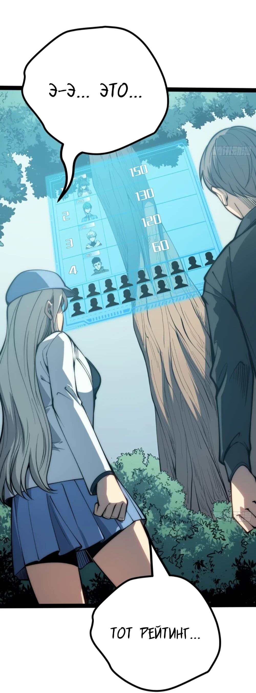 Манга Постоянное пробуждение - Глава 69 Страница 47