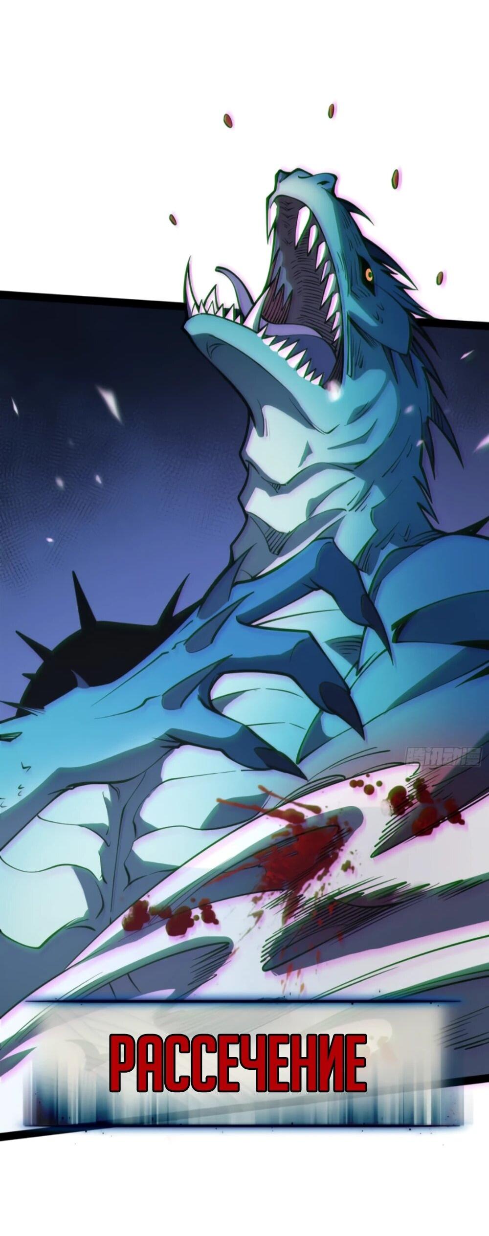 Манга Постоянное пробуждение - Глава 69 Страница 23