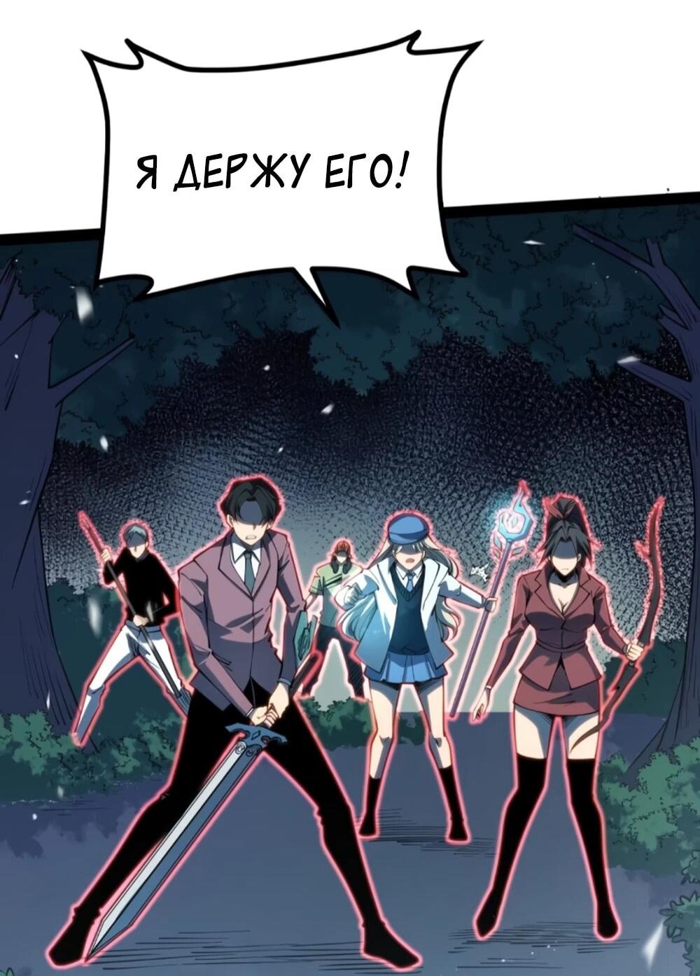 Манга Постоянное пробуждение - Глава 69 Страница 27