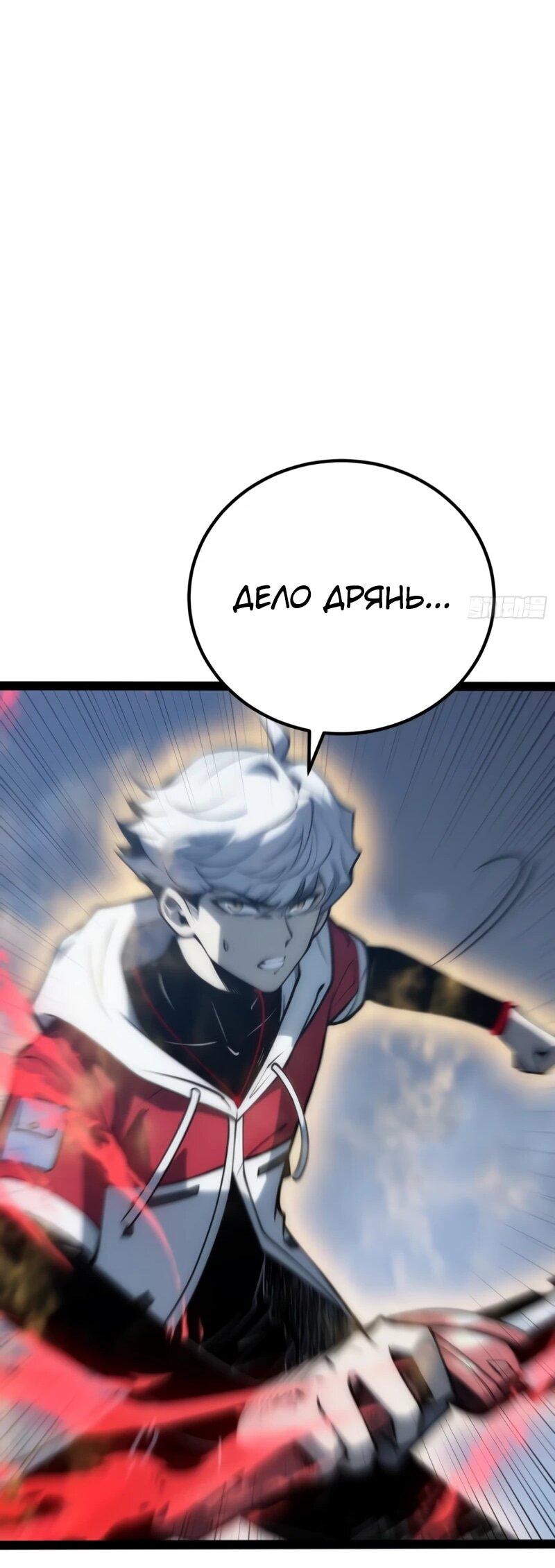 Манга Постоянное пробуждение - Глава 81 Страница 17