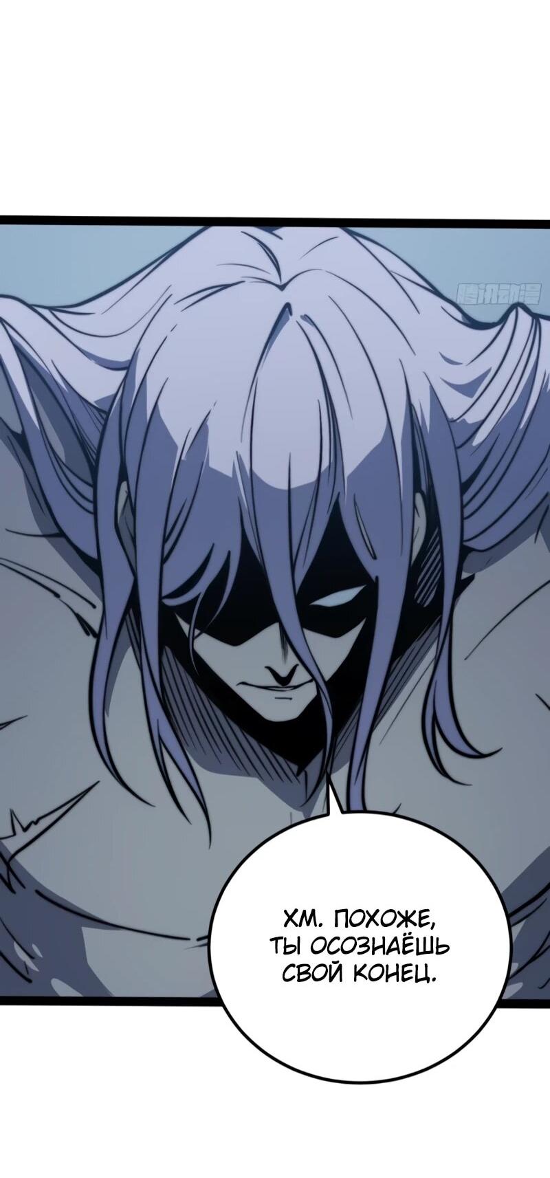 Манга Постоянное пробуждение - Глава 81 Страница 31