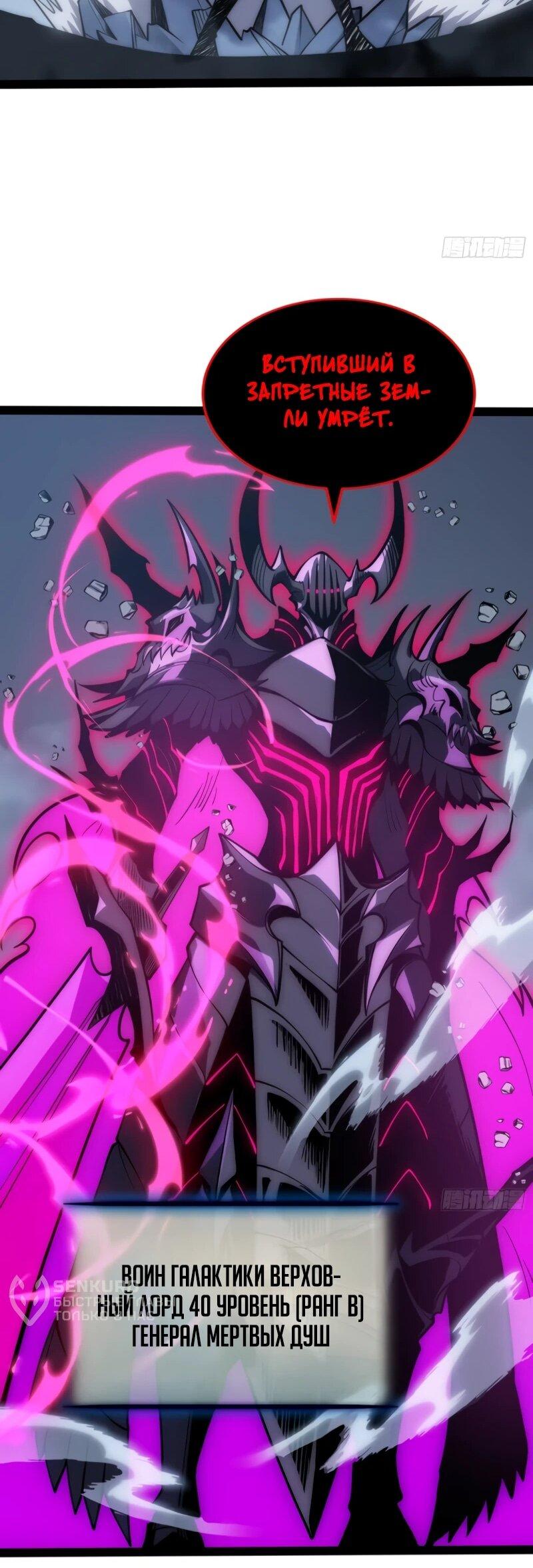 Манга Постоянное пробуждение - Глава 81 Страница 16