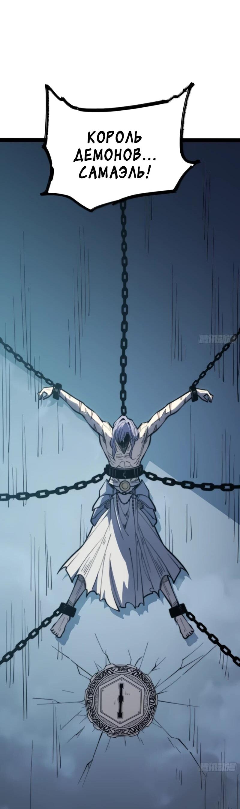 Манга Постоянное пробуждение - Глава 81 Страница 36