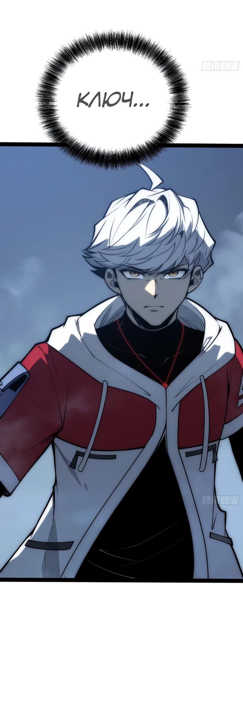 Манга Постоянное пробуждение - Глава 81 Страница 22