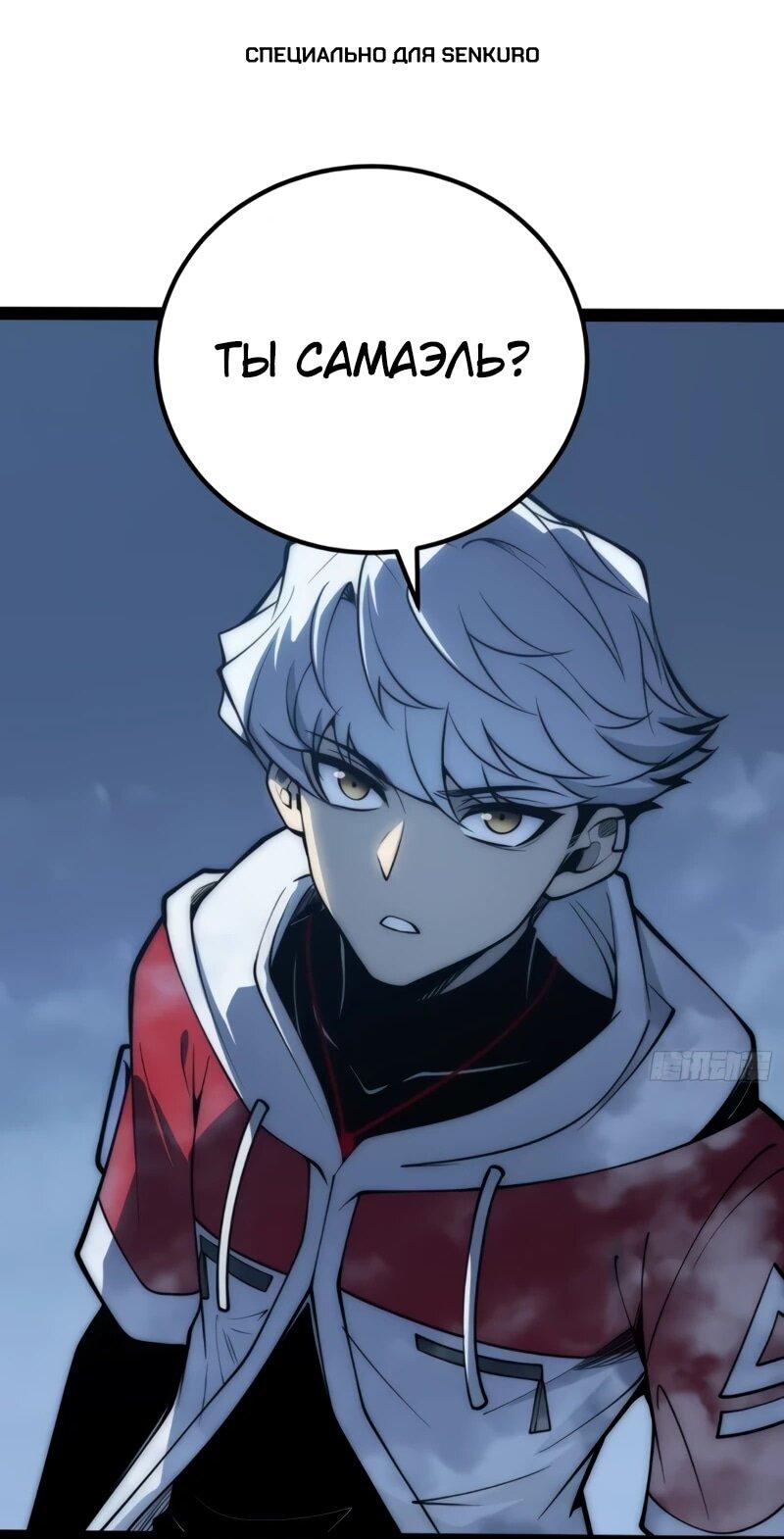 Манга Постоянное пробуждение - Глава 81 Страница 1