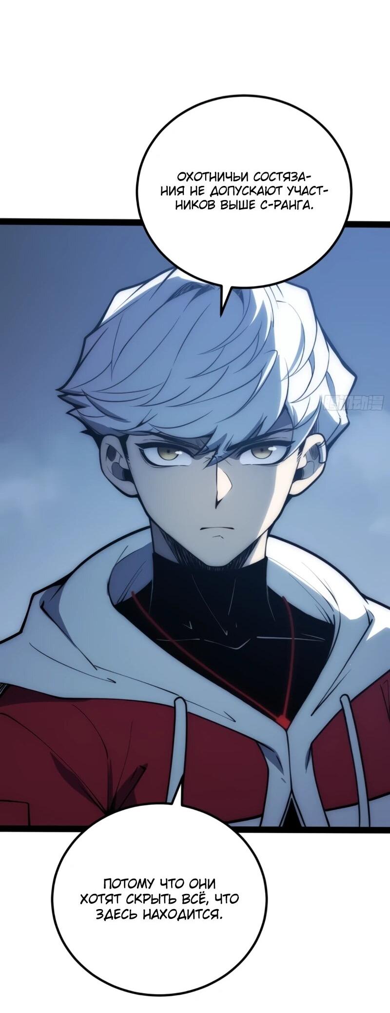 Манга Постоянное пробуждение - Глава 81 Страница 28