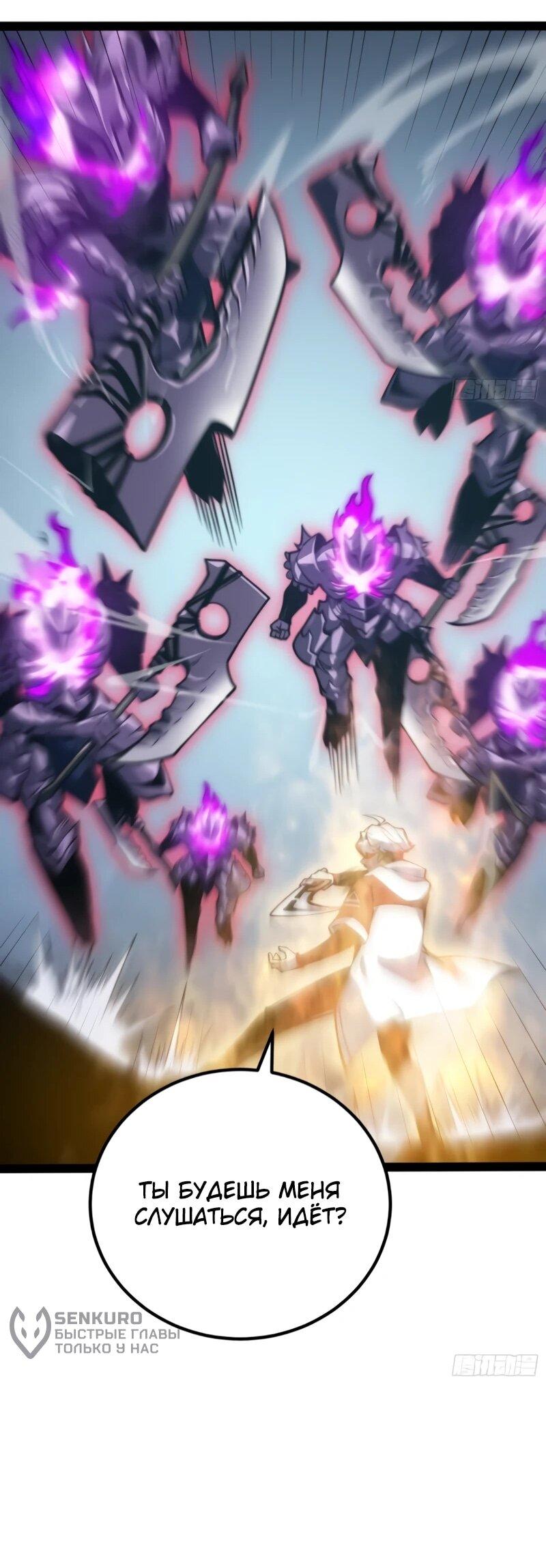 Манга Постоянное пробуждение - Глава 81 Страница 35