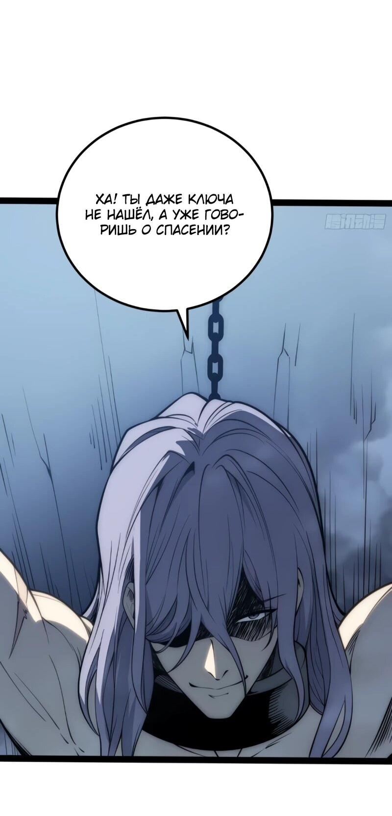 Манга Постоянное пробуждение - Глава 81 Страница 21