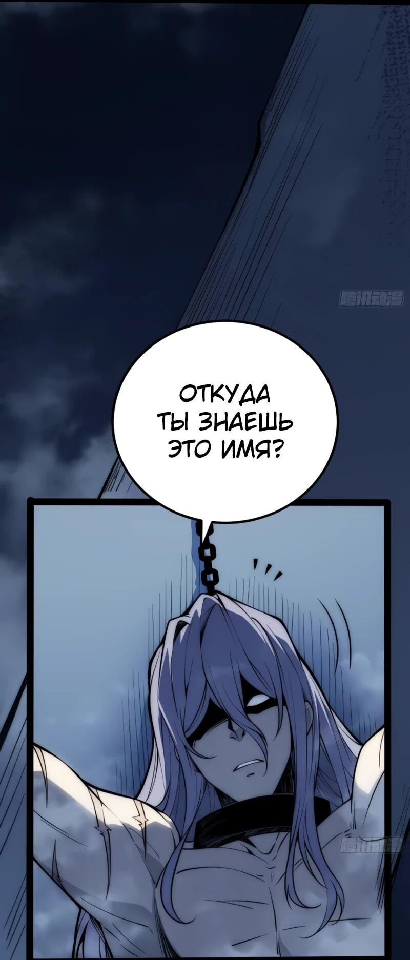 Манга Постоянное пробуждение - Глава 81 Страница 2