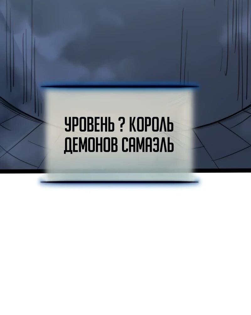 Манга Постоянное пробуждение - Глава 81 Страница 37