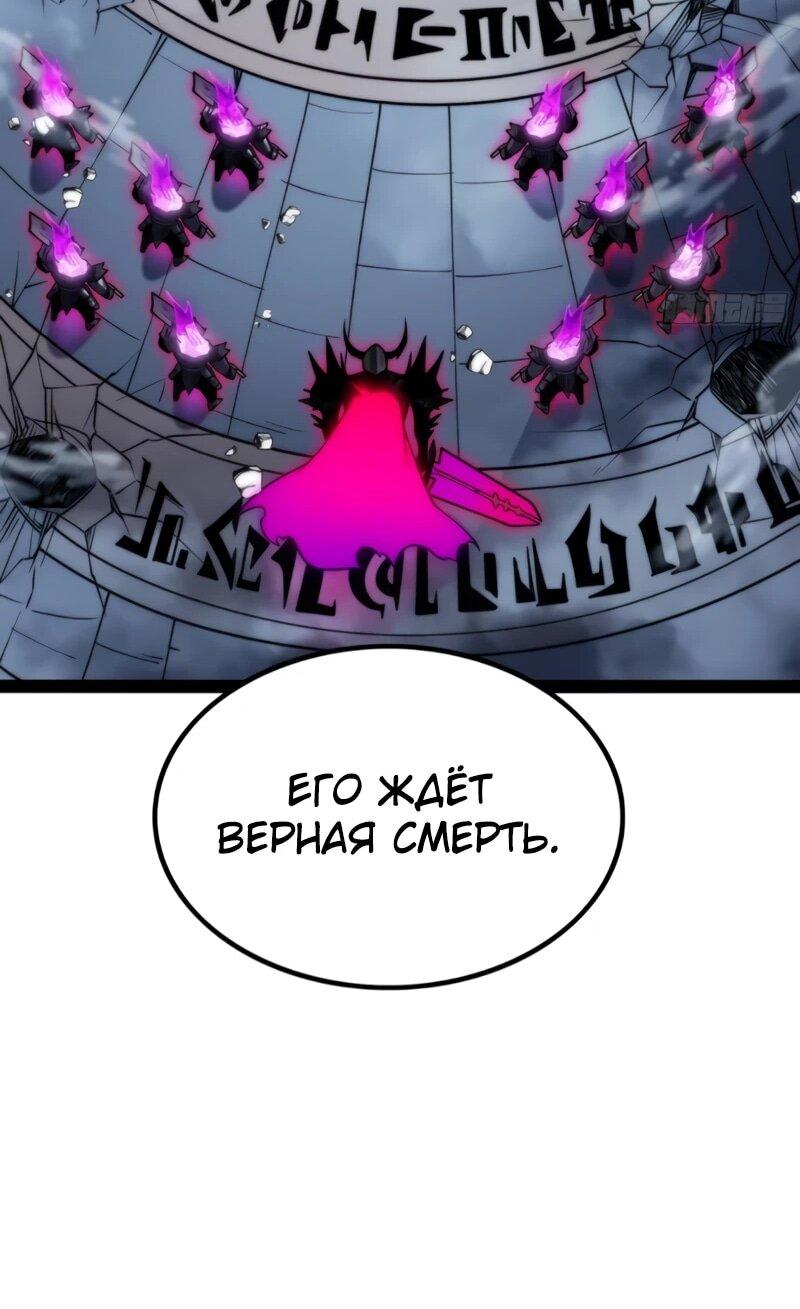 Манга Постоянное пробуждение - Глава 81 Страница 30