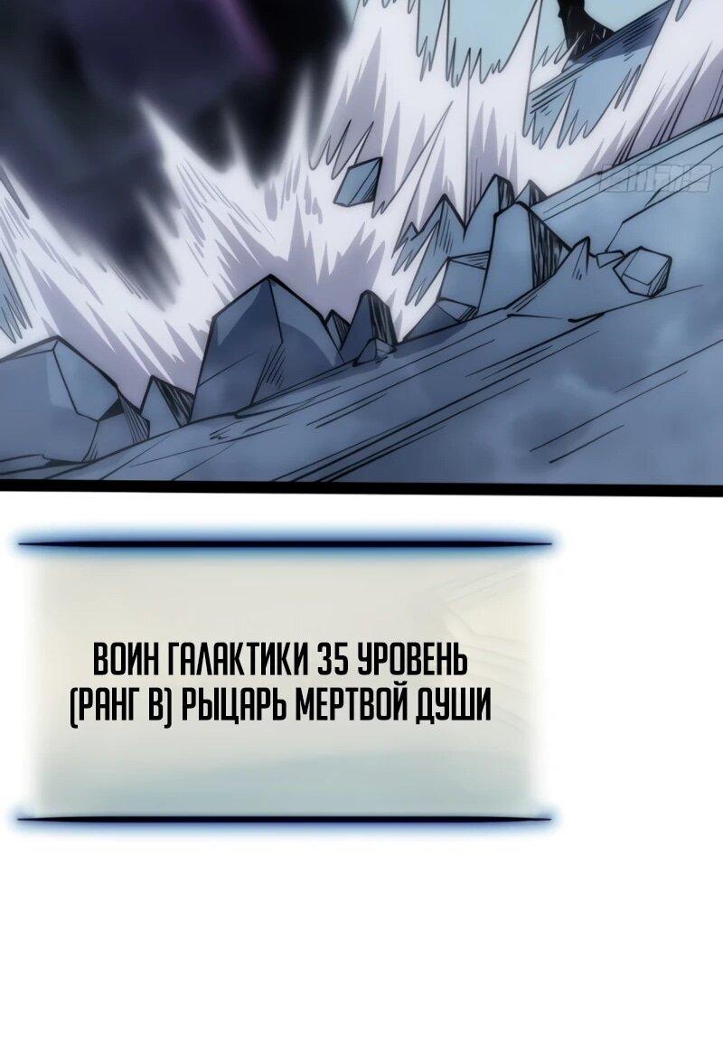 Манга Постоянное пробуждение - Глава 81 Страница 11