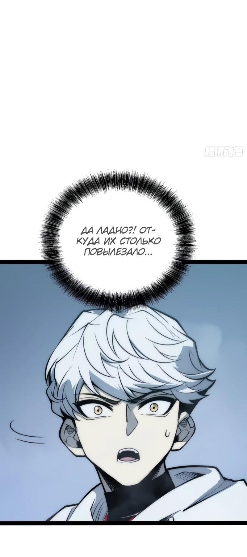 Манга Постоянное пробуждение - Глава 81 Страница 13