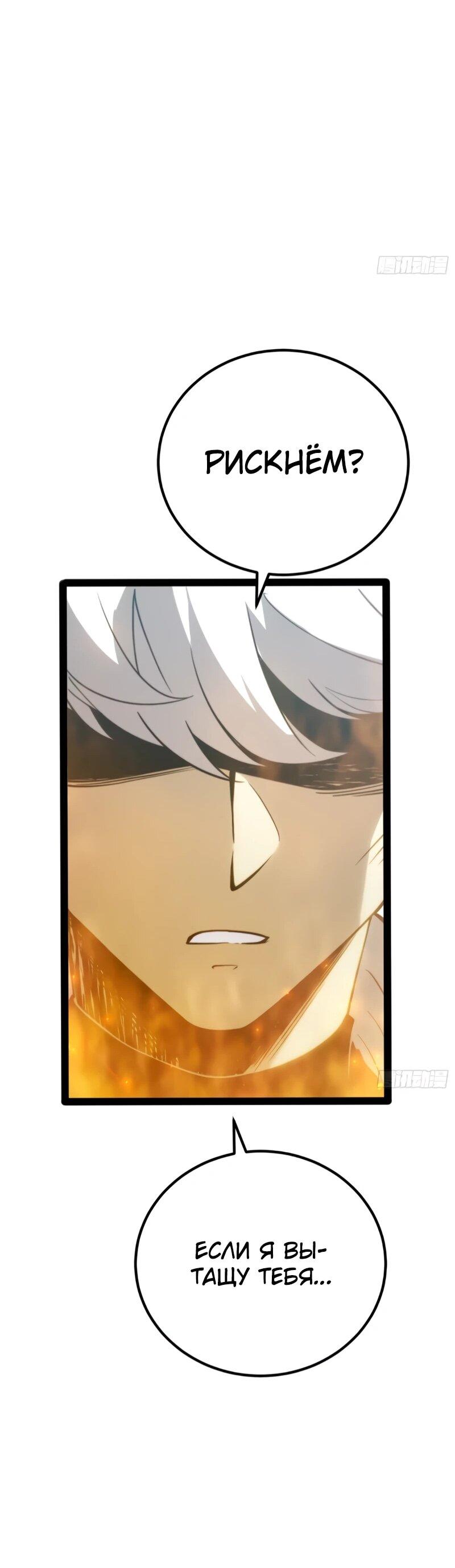 Манга Постоянное пробуждение - Глава 81 Страница 34