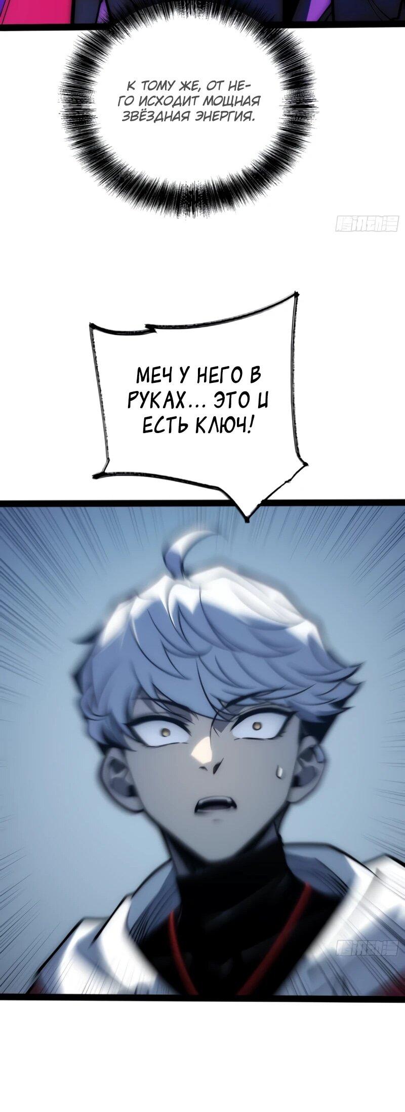 Манга Постоянное пробуждение - Глава 81 Страница 25