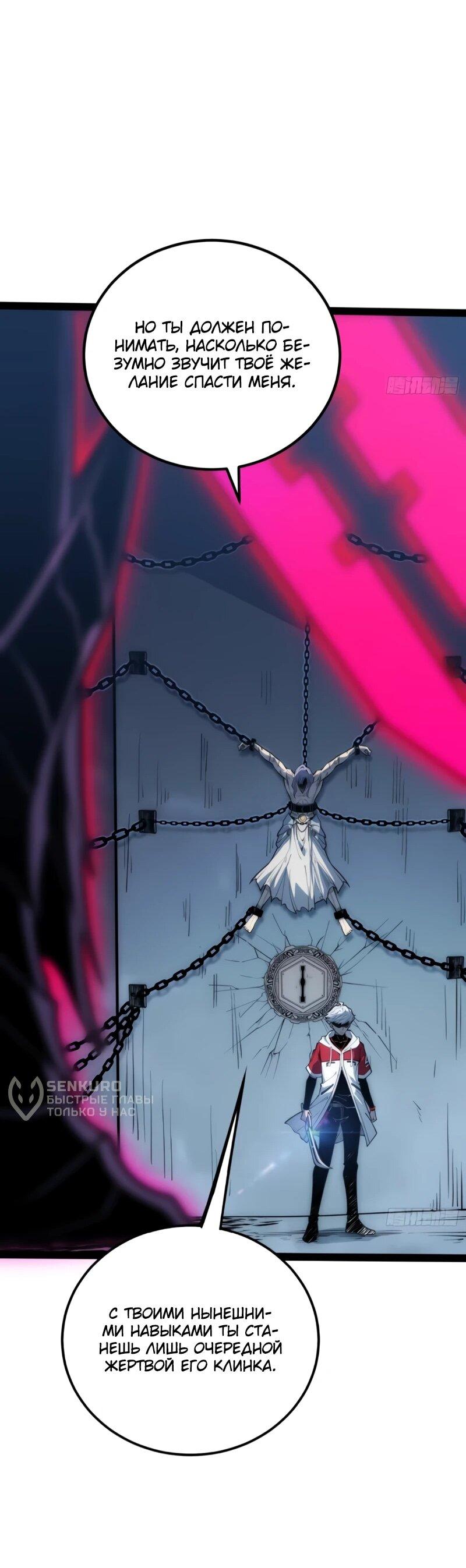 Манга Постоянное пробуждение - Глава 81 Страница 27