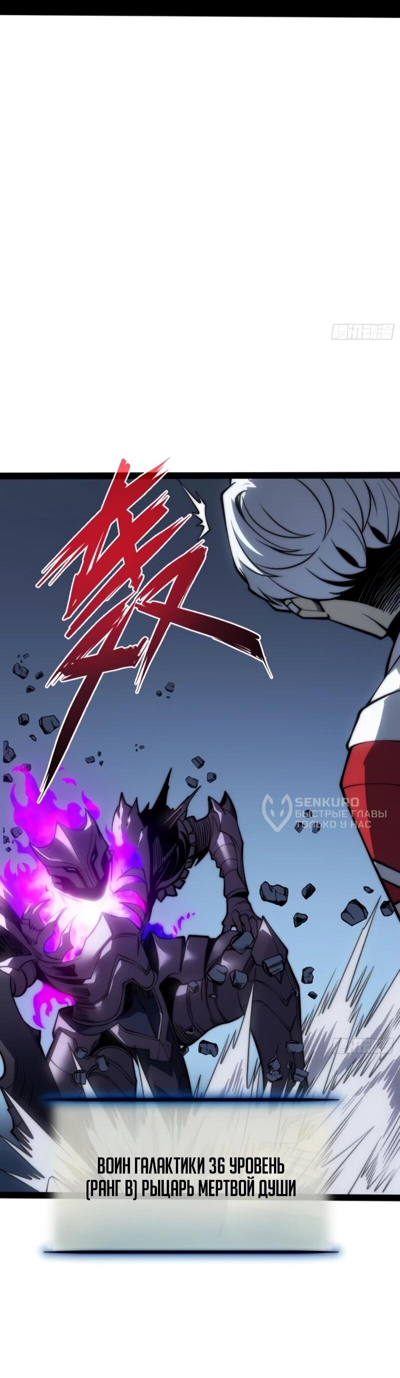 Манга Постоянное пробуждение - Глава 81 Страница 8