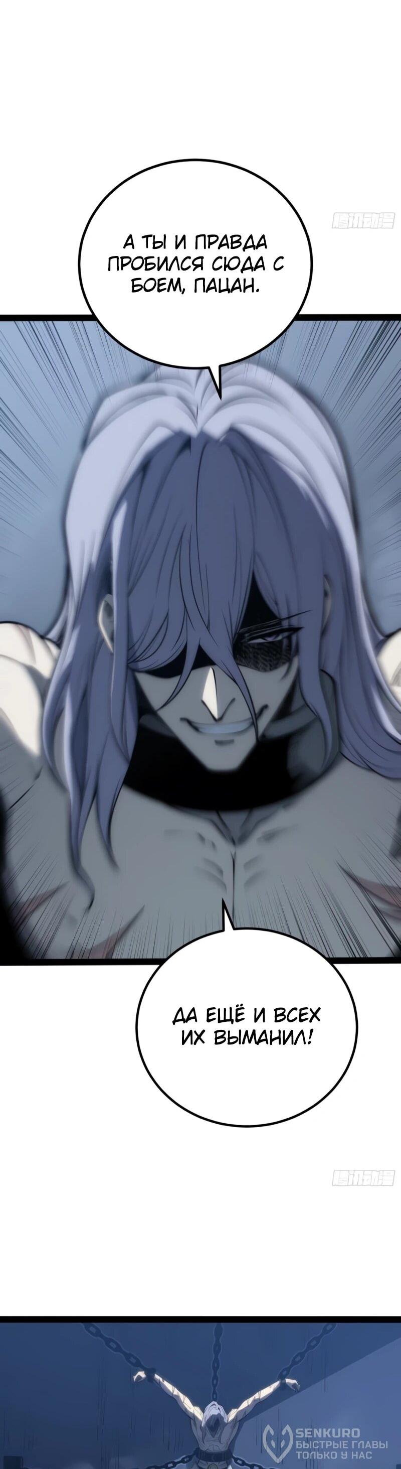 Манга Постоянное пробуждение - Глава 81 Страница 19