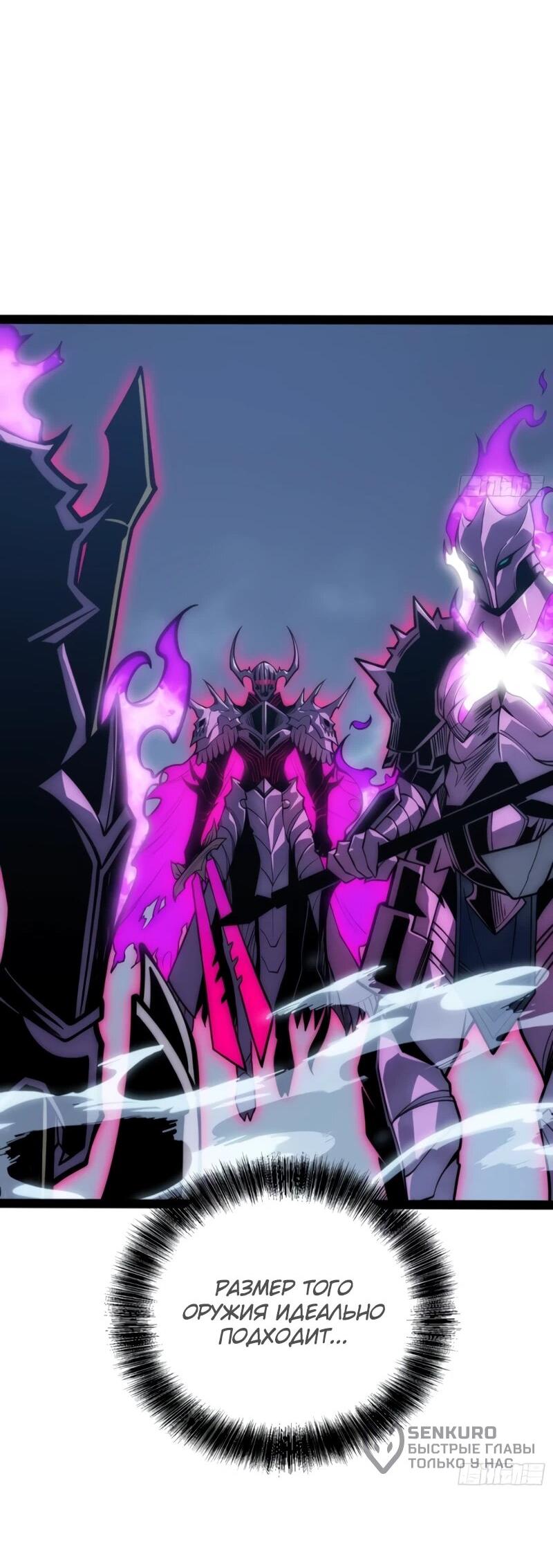 Манга Постоянное пробуждение - Глава 81 Страница 23