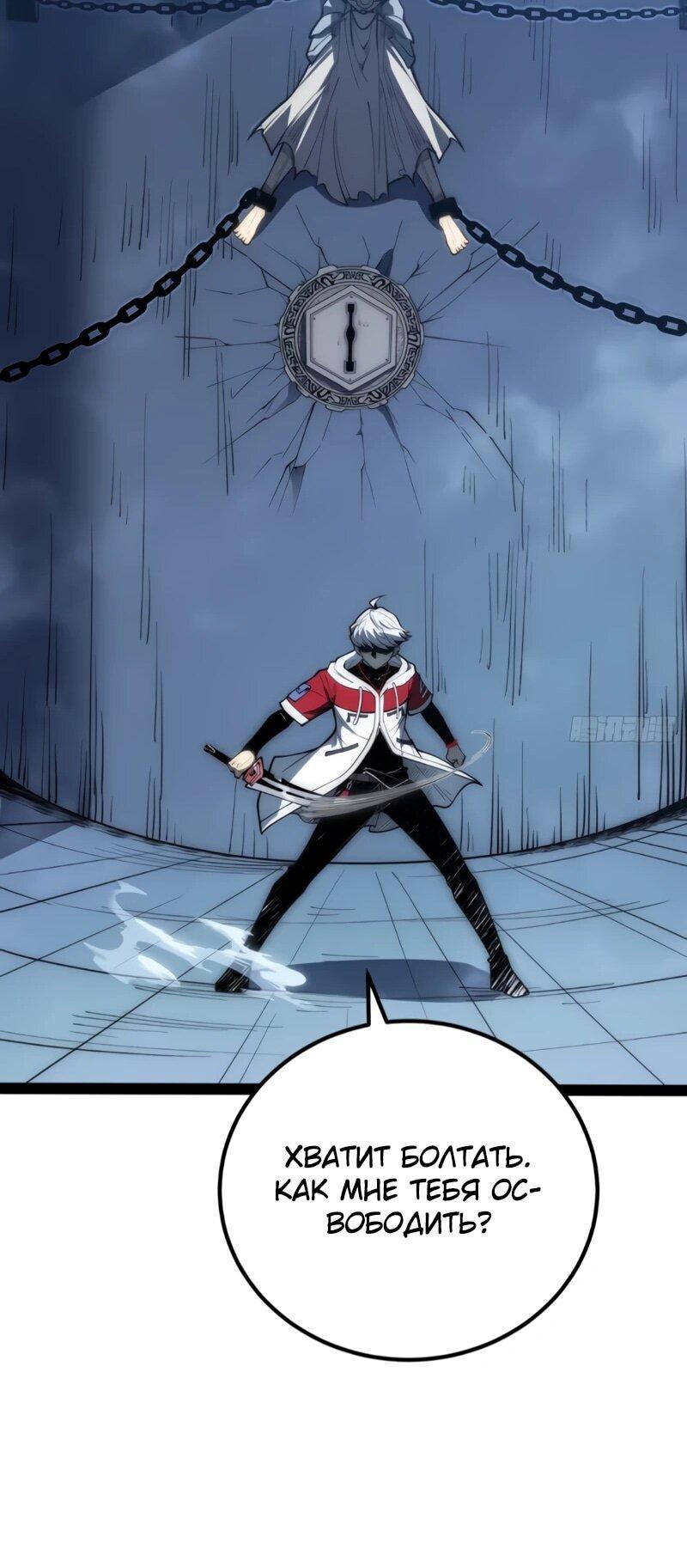 Манга Постоянное пробуждение - Глава 81 Страница 20