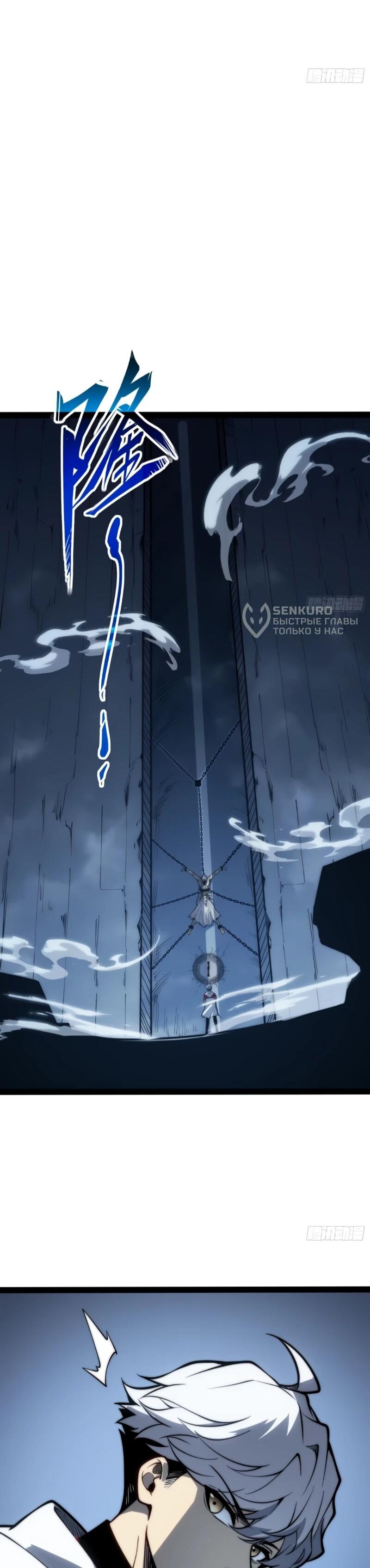 Манга Постоянное пробуждение - Глава 81 Страница 5