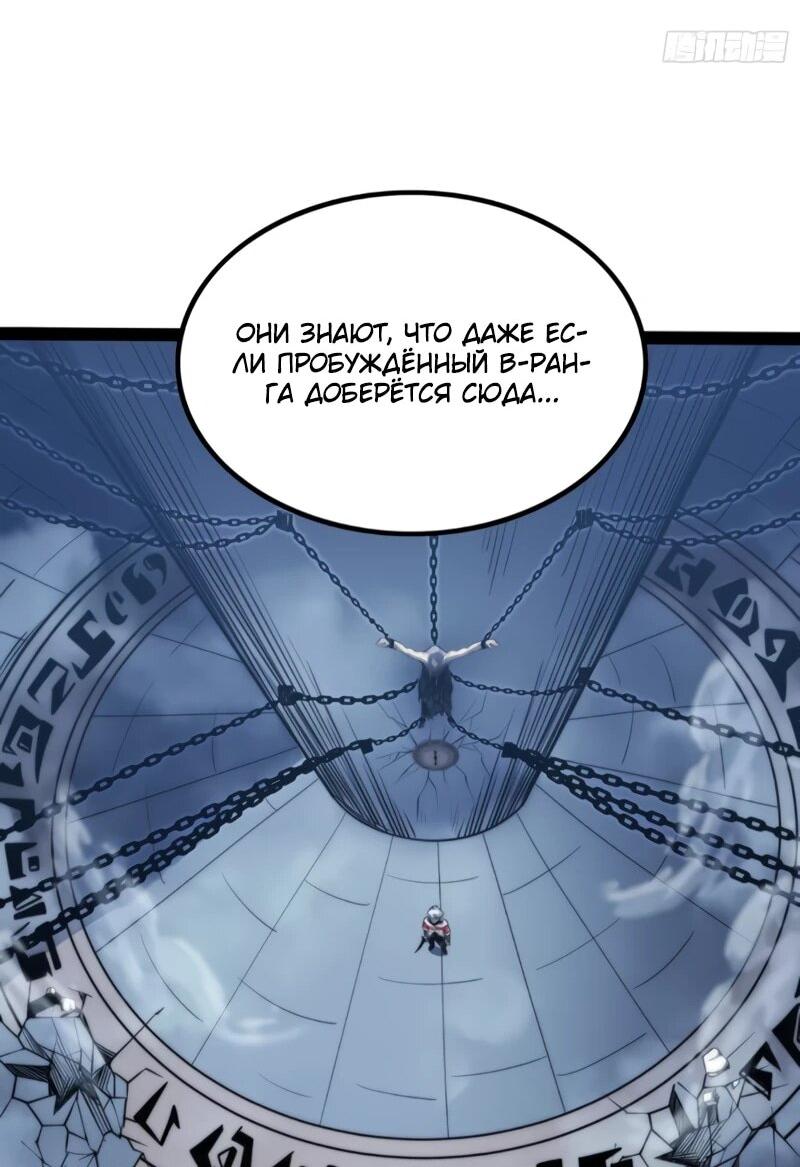 Манга Постоянное пробуждение - Глава 81 Страница 29