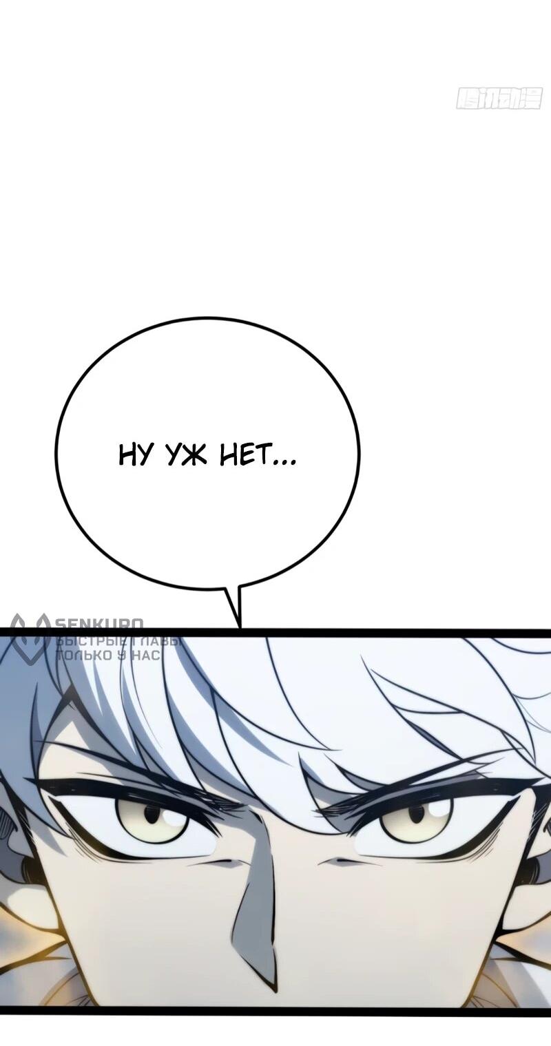 Манга Постоянное пробуждение - Глава 81 Страница 32