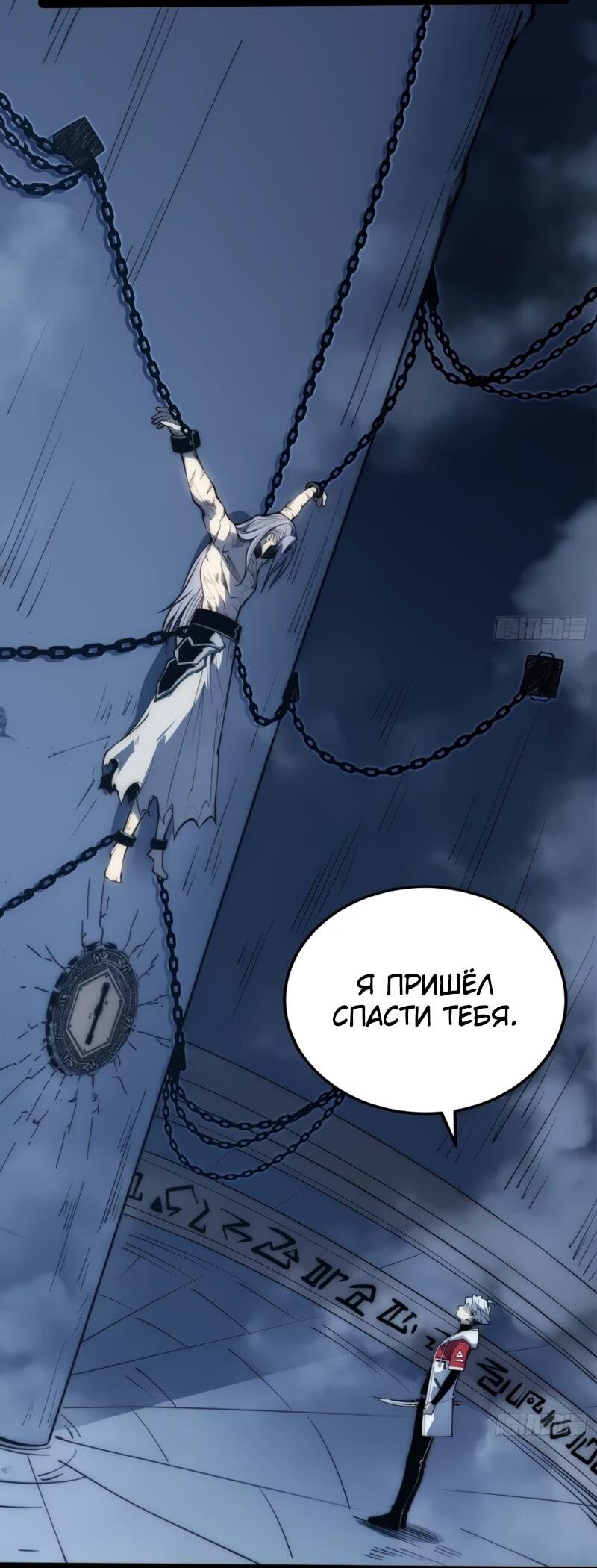 Манга Постоянное пробуждение - Глава 81 Страница 3