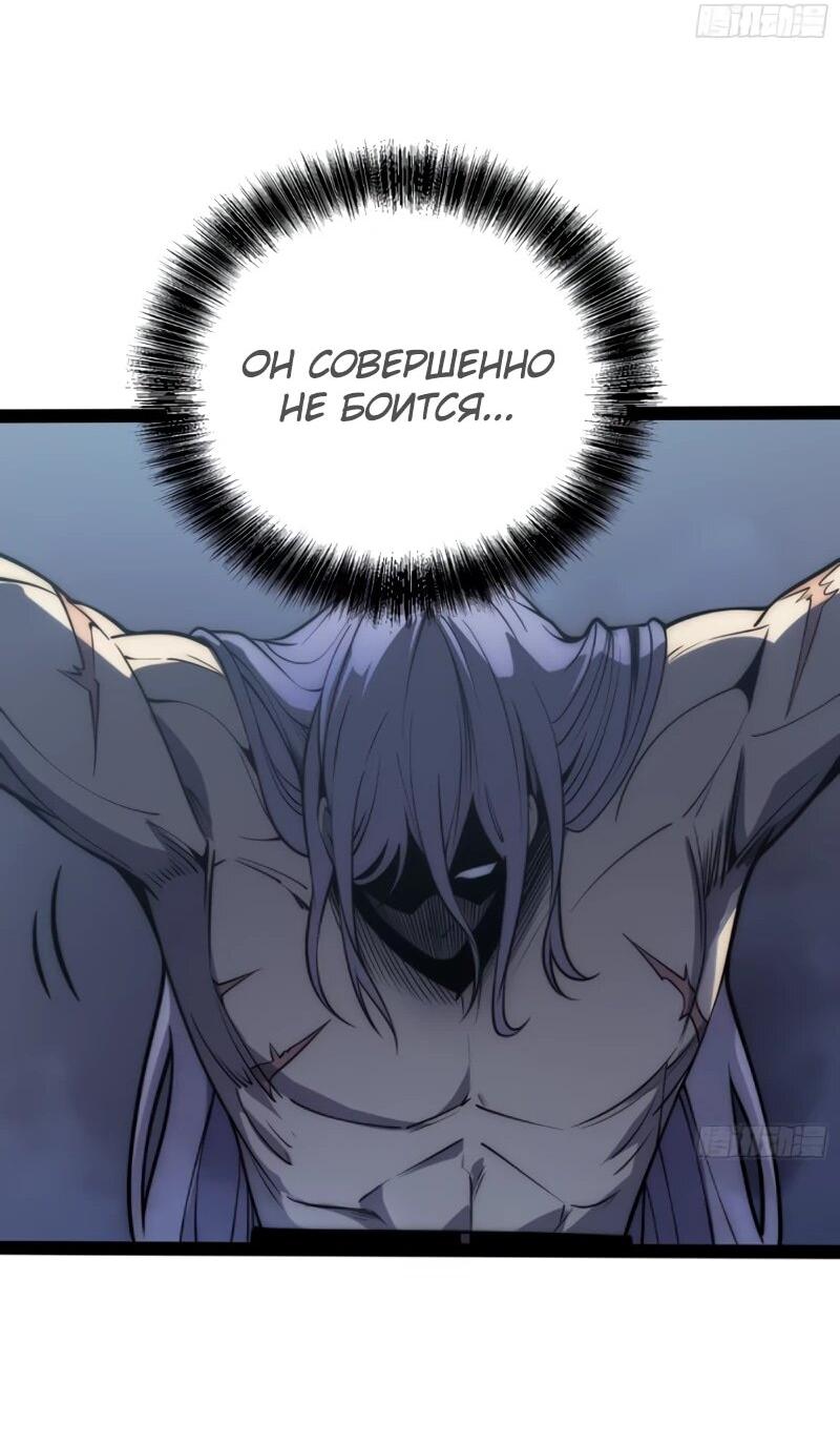 Манга Постоянное пробуждение - Глава 81 Страница 38