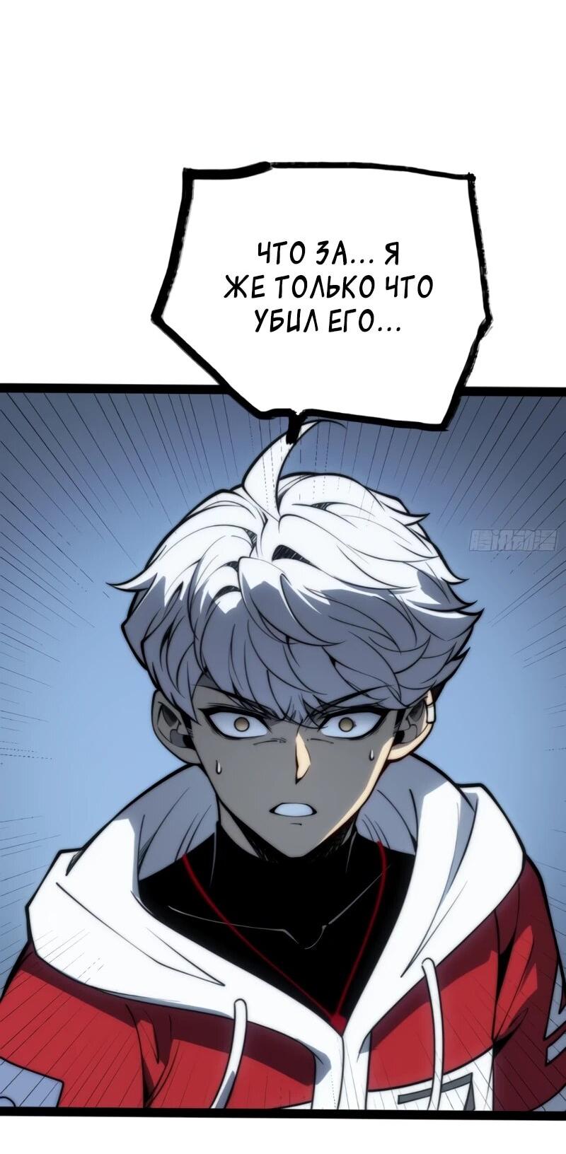 Манга Постоянное пробуждение - Глава 81 Страница 9