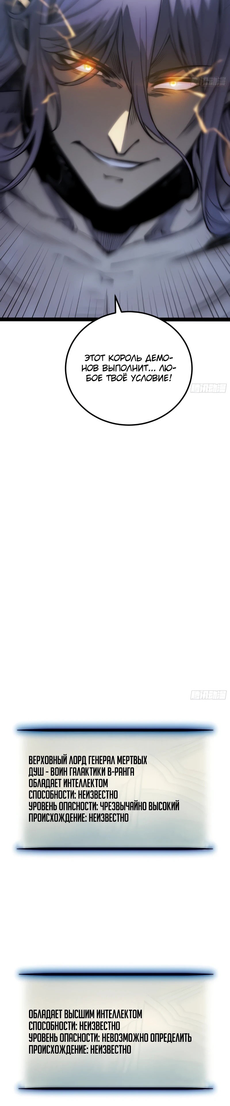 Манга Постоянное пробуждение - Глава 81 Страница 40