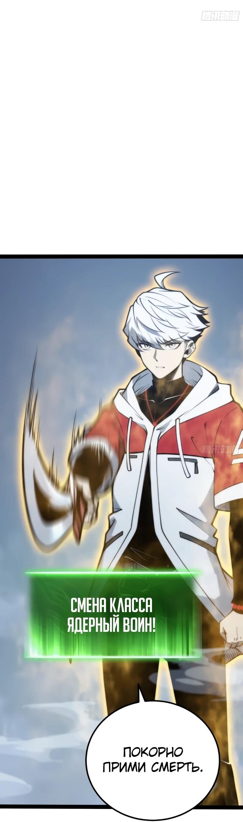 Манга Постоянное пробуждение - Глава 81 Страница 33