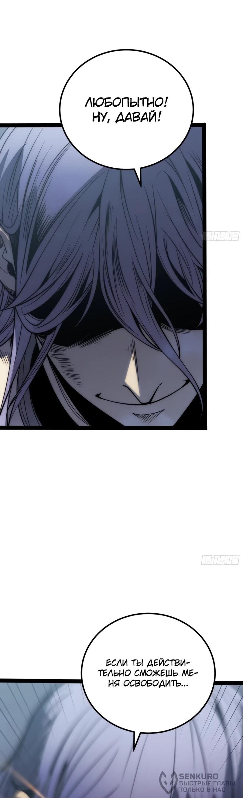 Манга Постоянное пробуждение - Глава 81 Страница 39