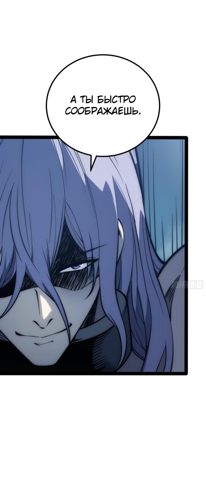 Манга Постоянное пробуждение - Глава 81 Страница 26