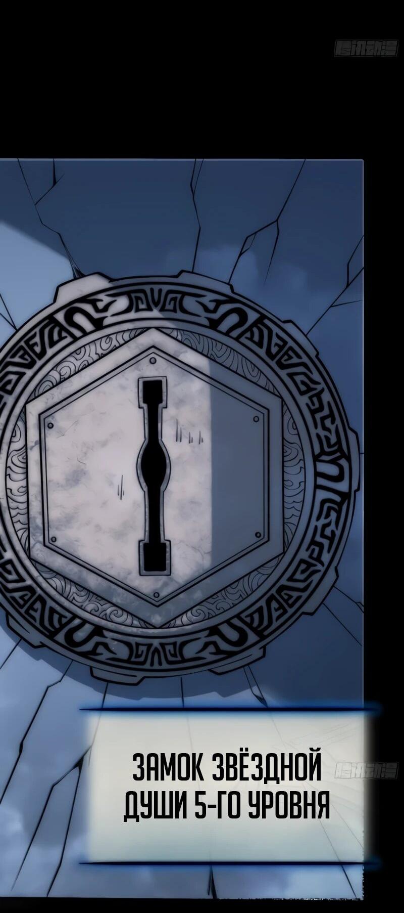 Манга Постоянное пробуждение - Глава 80 Страница 27