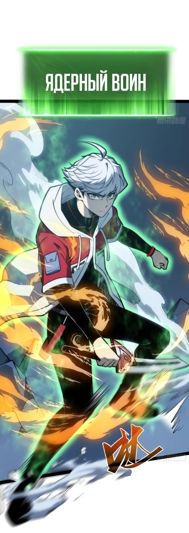 Манга Постоянное пробуждение - Глава 80 Страница 19