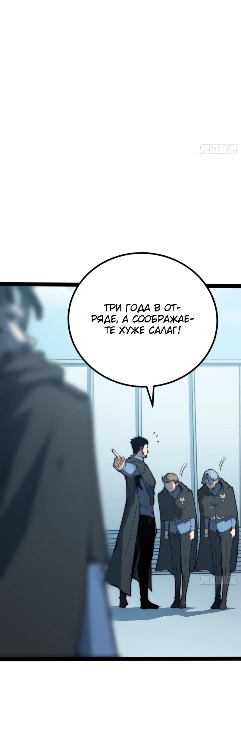 Манга Постоянное пробуждение - Глава 80 Страница 7