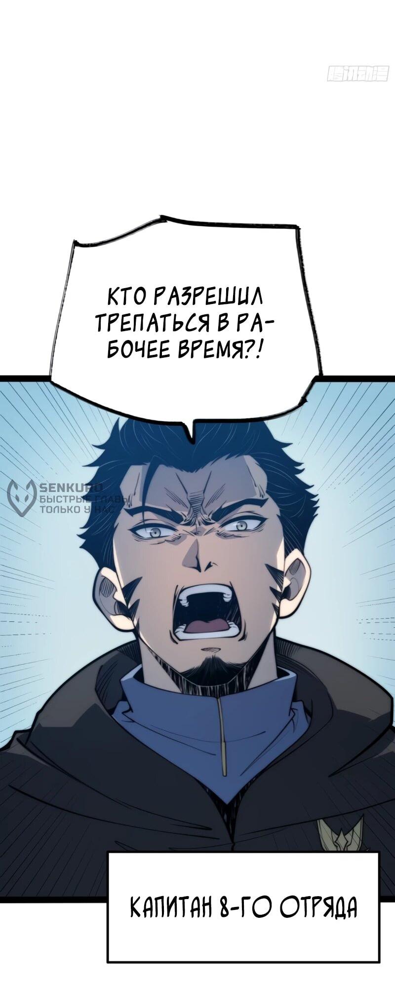 Манга Постоянное пробуждение - Глава 80 Страница 4