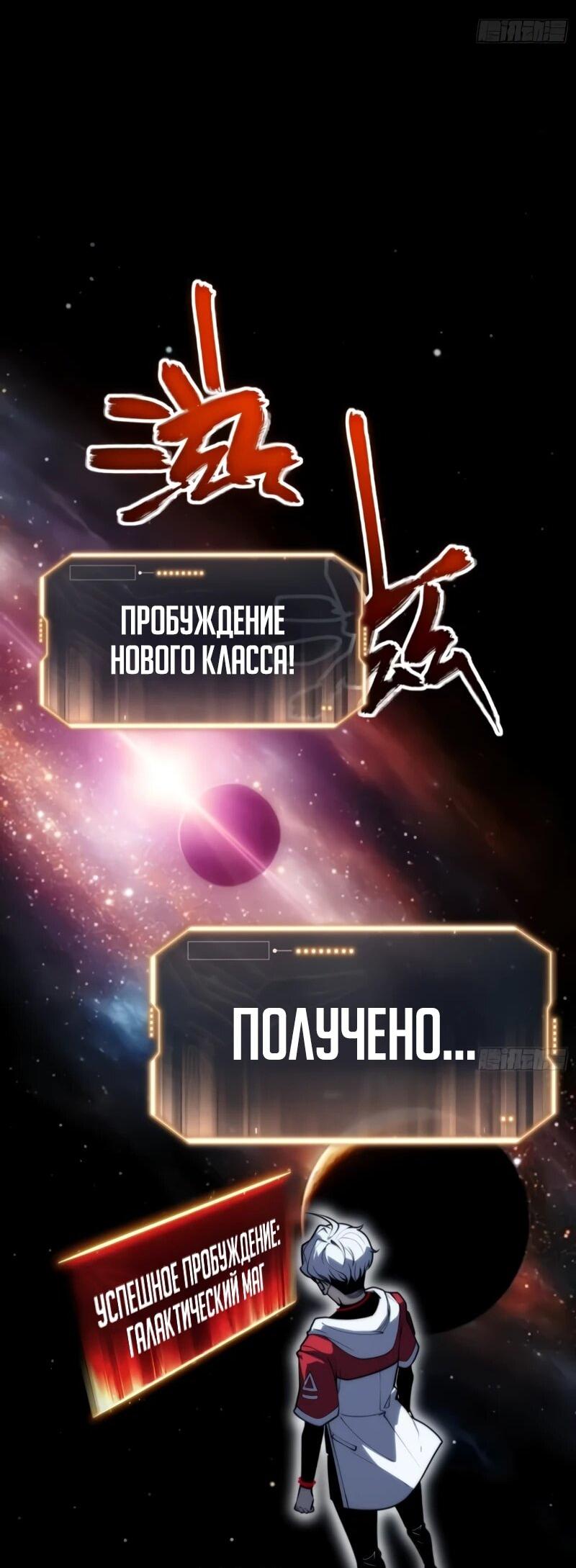 Манга Постоянное пробуждение - Глава 80 Страница 12