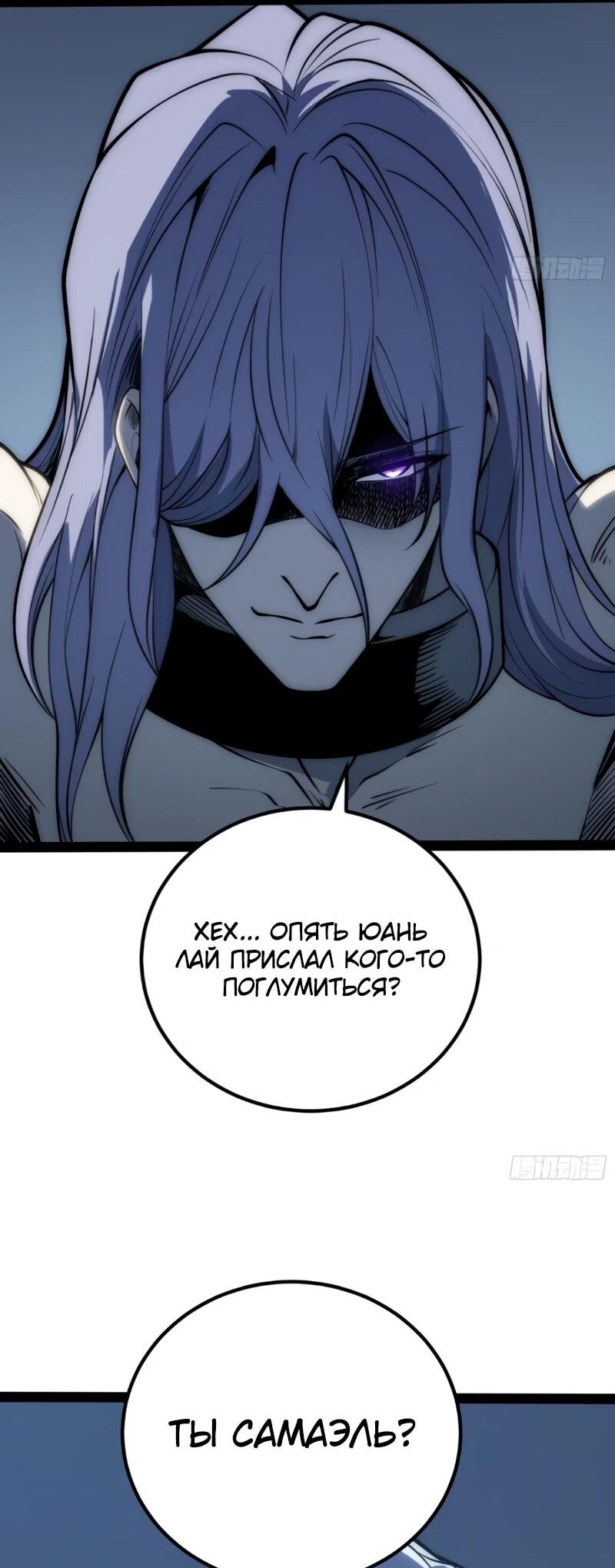 Манга Постоянное пробуждение - Глава 80 Страница 30